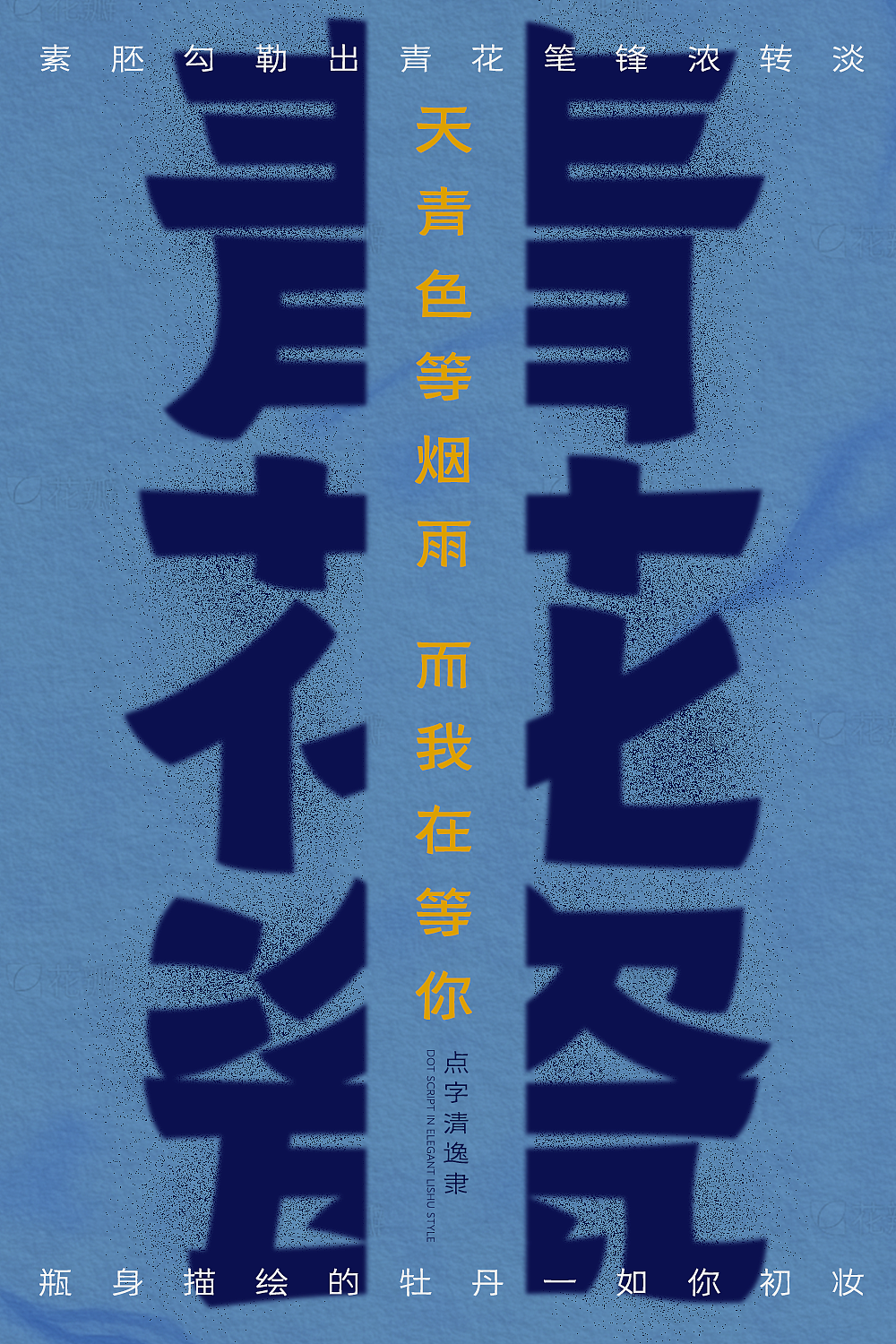 点字清逸隶:以清刚之姿承载品牌人文质感