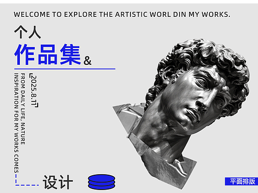 详情作品集