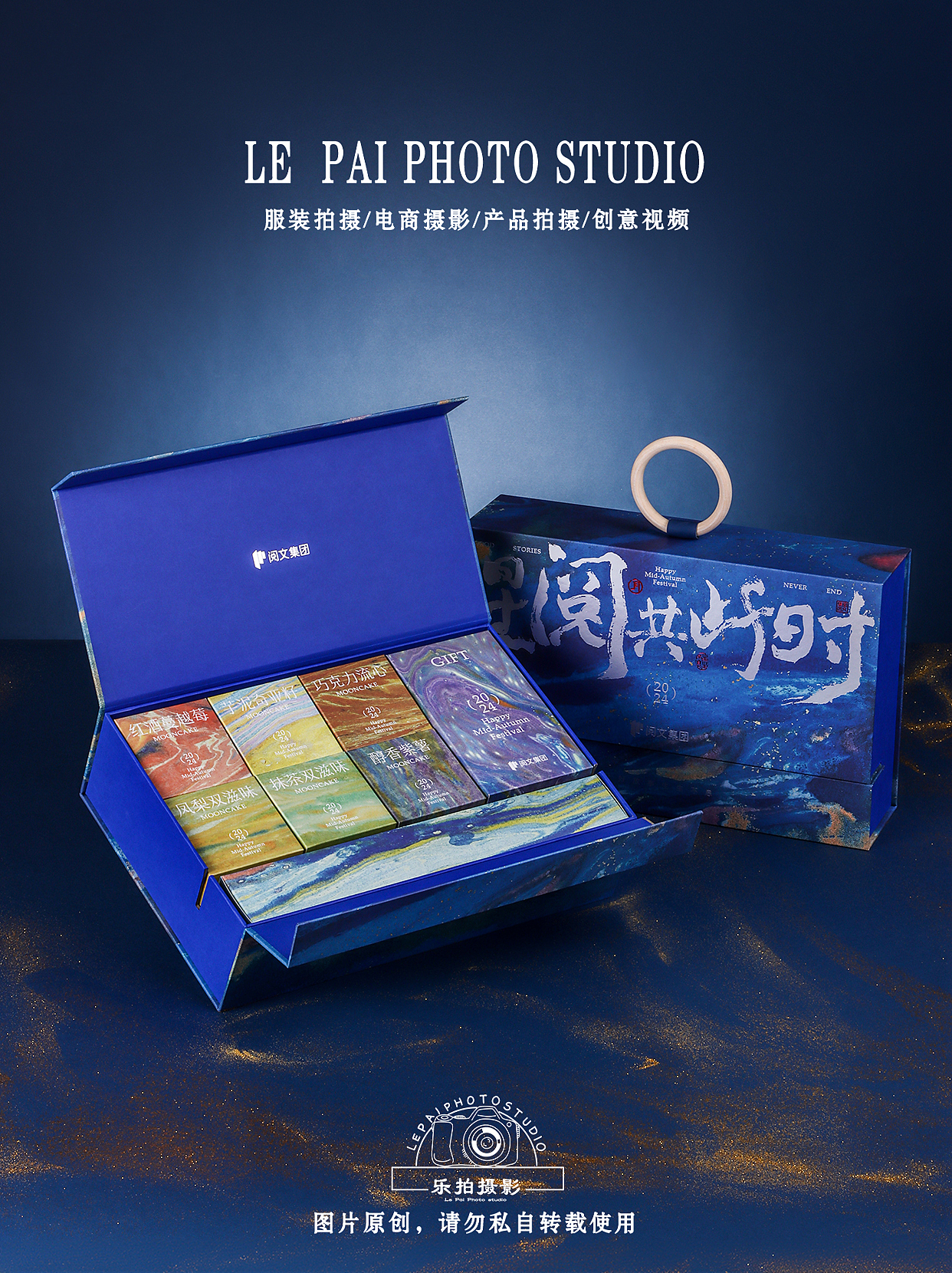 产品拍摄 | 中秋礼盒拍摄（图ZMzk2MTgzMzQ0） - 产品摄影 - 站酷设计师乐拍商业摄影原创素材 - 站酷ZCOOL