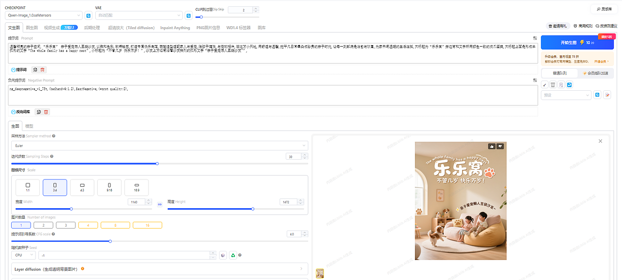 利用liblib+堆友文生图实例（图ZMzk2MTgzNDI4） - 其他 - 站酷设计师云绿原创素材 - 站酷ZCOOL