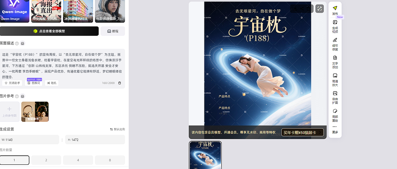 利用liblib+堆友文生图实例（图ZMzk2MTgzNDg0） - 其他 - 站酷设计师云绿原创素材 - 站酷ZCOOL