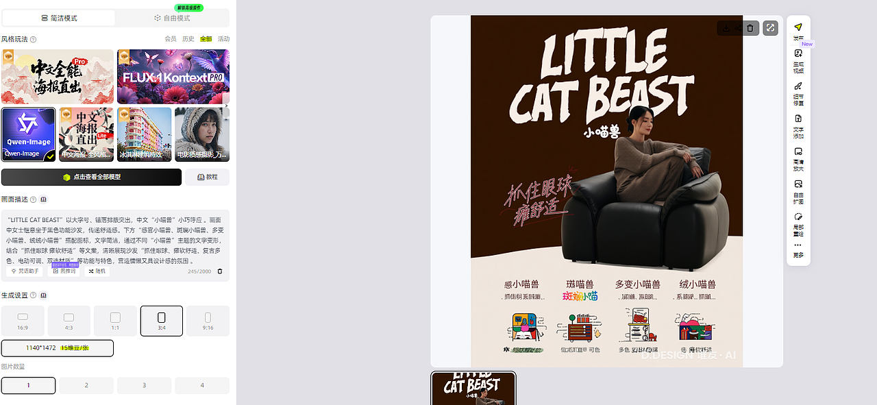 利用liblib+堆友文生图实例（图ZMzk2MTgzNTEy） - 其他 - 站酷设计师云绿原创素材 - 站酷ZCOOL