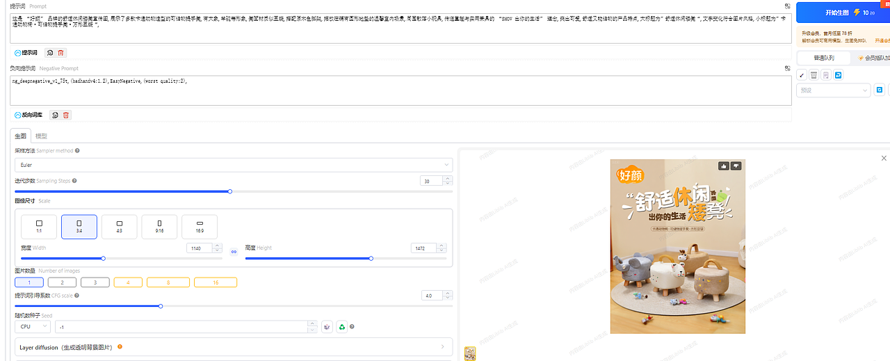 利用liblib+堆友文生图实例（图ZMzk2MTgzNDgw） - 其他 - 站酷设计师云绿原创素材 - 站酷ZCOOL