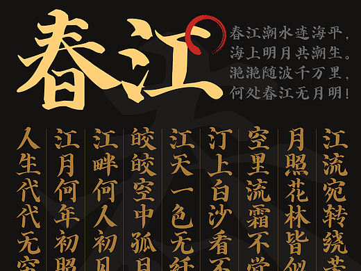 字由颜楷字体：重构《多宝塔碑》千年筋骨