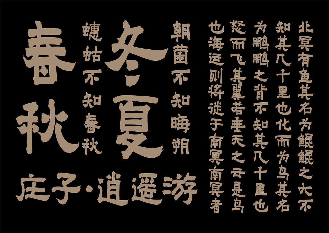 点字隶楷:借隶横势,塑楷筋骨,刚柔相济的笔墨实验