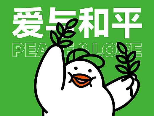 鸽丙-日常系列
