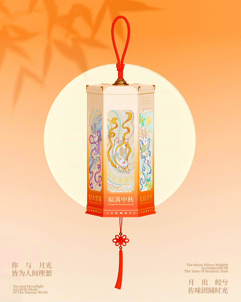 福满中秋 | 月饼礼盒包装设计(图ZMzk2MTg5NDk2) - 包装 - 站酷设计师小张今天要开心吖原创素材 - 站酷ZCOOL