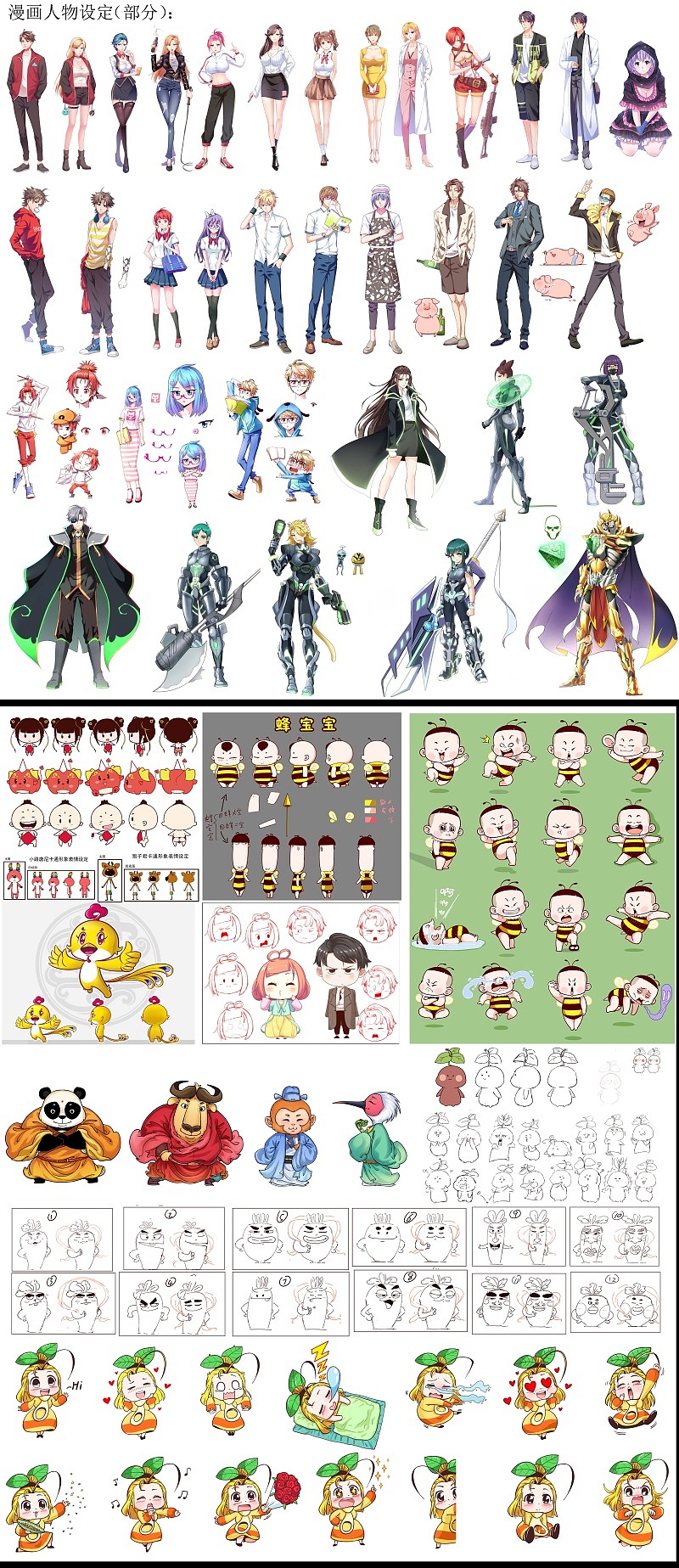 虽然你不认识我，或许你看过我画的作品—大明Ving（图ZMzk2MTg5OTc2） - 其他动漫 - 站酷设计师大明ving原创素材 - 站酷ZCOOL