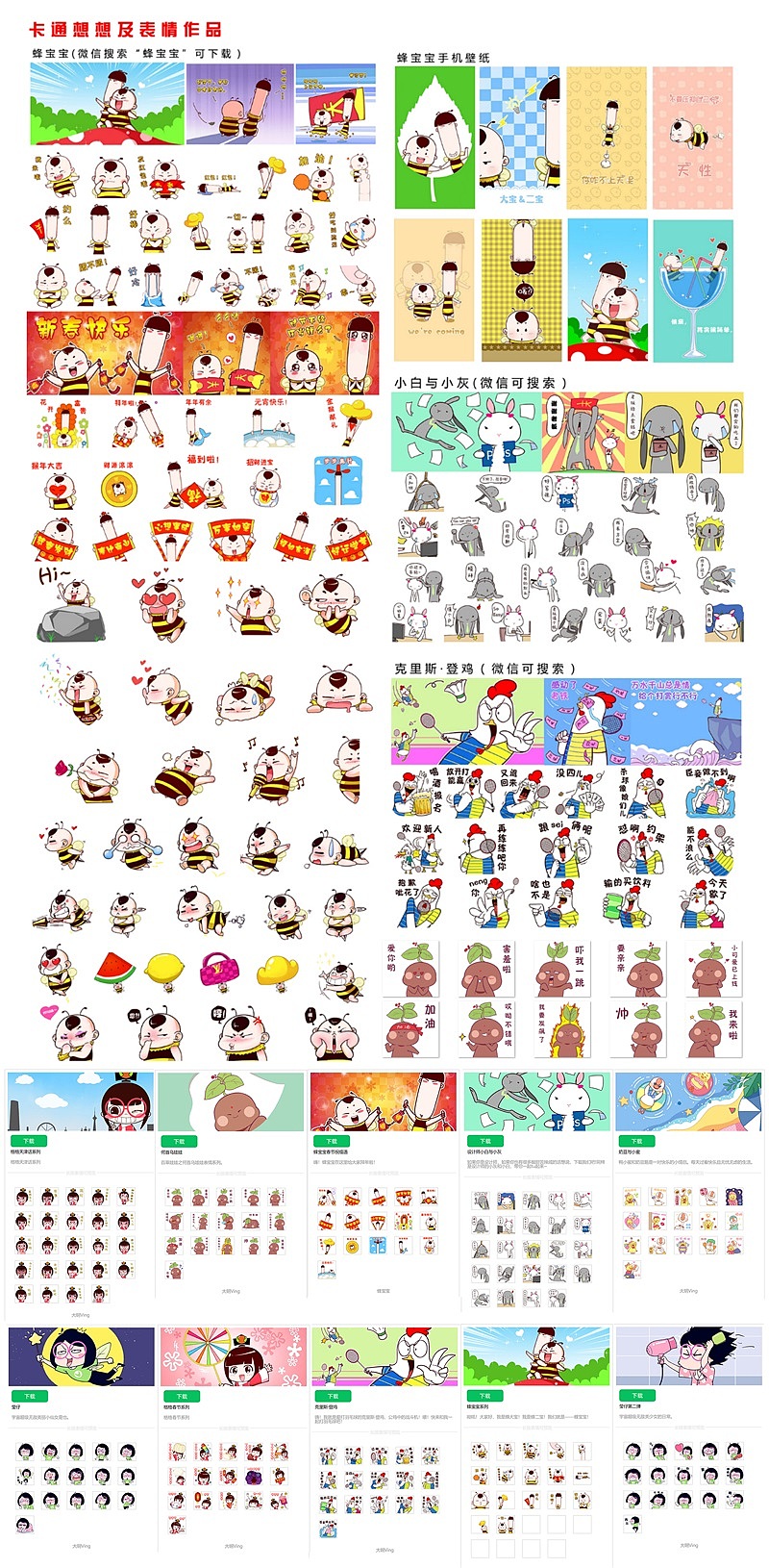 虽然你不认识我，或许你看过我画的作品—大明Ving（图ZMzk2MTkwMTE2） - 其他动漫 - 站酷设计师大明ving原创素材 - 站酷ZCOOL