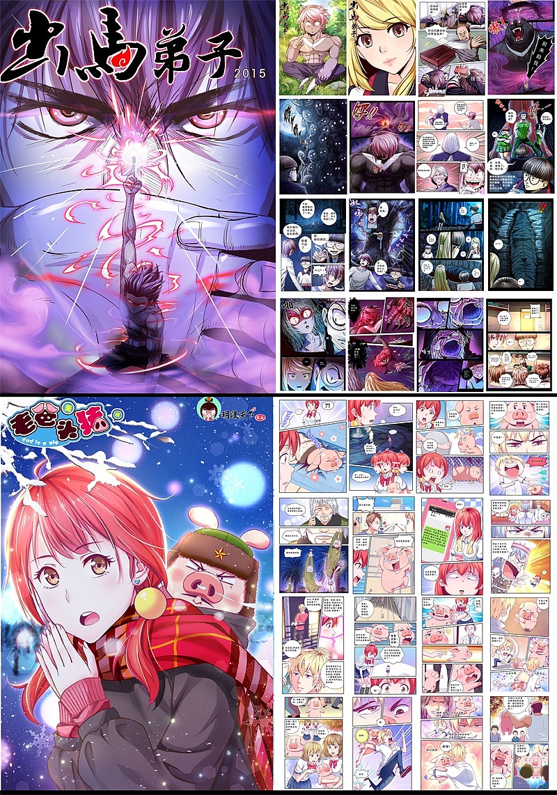 虽然你不认识我，或许你看过我画的作品—大明Ving（图ZMzk2MTkwMTQ0） - 其他动漫 - 站酷设计师大明ving原创素材 - 站酷ZCOOL