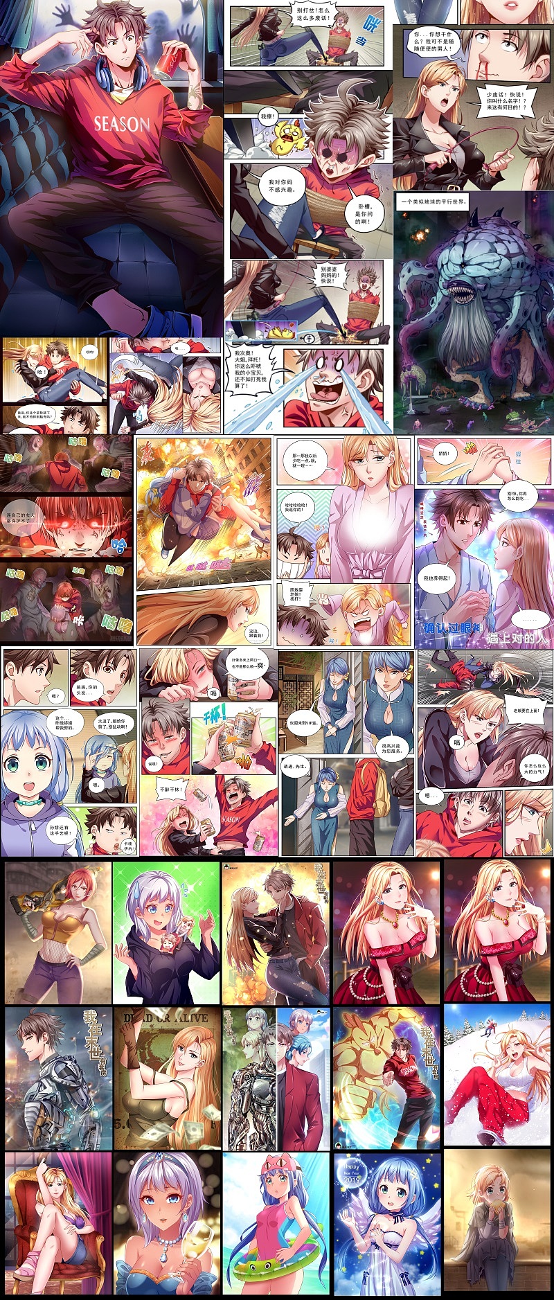 虽然你不认识我，或许你看过我画的作品—大明Ving（图ZMzk2MTkwMTQ4） - 其他动漫 - 站酷设计师大明ving原创素材 - 站酷ZCOOL