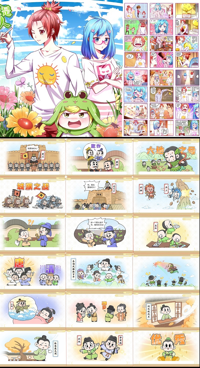 虽然你不认识我，或许你看过我画的作品—大明Ving（图ZMzk2MTkwMTY0） - 其他动漫 - 站酷设计师大明ving原创素材 - 站酷ZCOOL