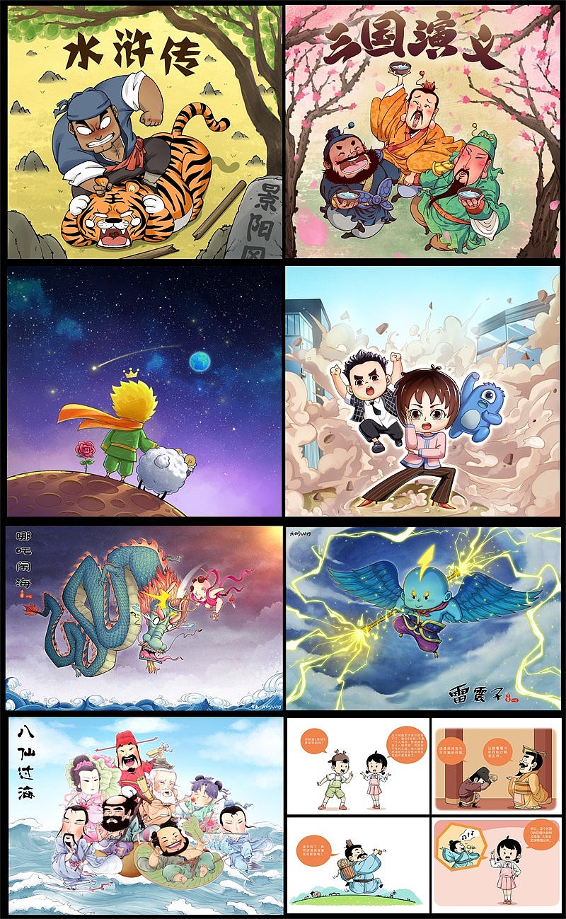 虽然你不认识我，或许你看过我画的作品—大明Ving（图ZMzk2MTkwMTk2） - 其他动漫 - 站酷设计师大明ving原创素材 - 站酷ZCOOL