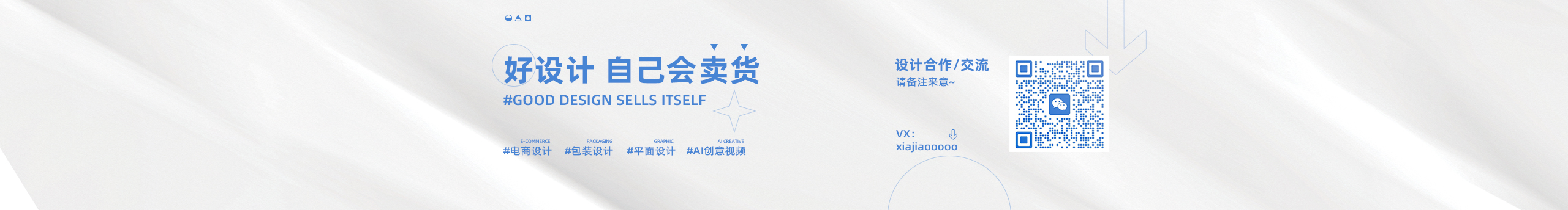 蝦餃o的個(gè)人主頁(yè)（封面預(yù)覽） - 主頁(yè)封面設(shè)置 - 站酷設(shè)計(jì)師蝦餃o原創(chuàng)素材 - 站酷ZCOOL