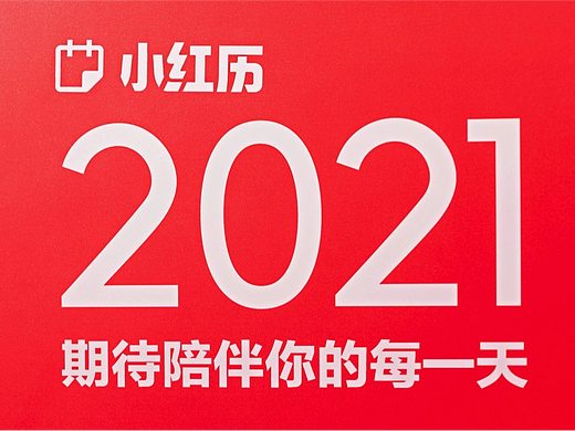 小红书地铁车厢设计执行