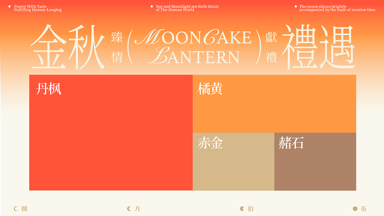 福满中秋 | 月饼礼盒包装设计(图ZMzk2MTkxNjQ0) - 包装 - 站酷设计师小张今天要开心吖原创素材 - 站酷ZCOOL