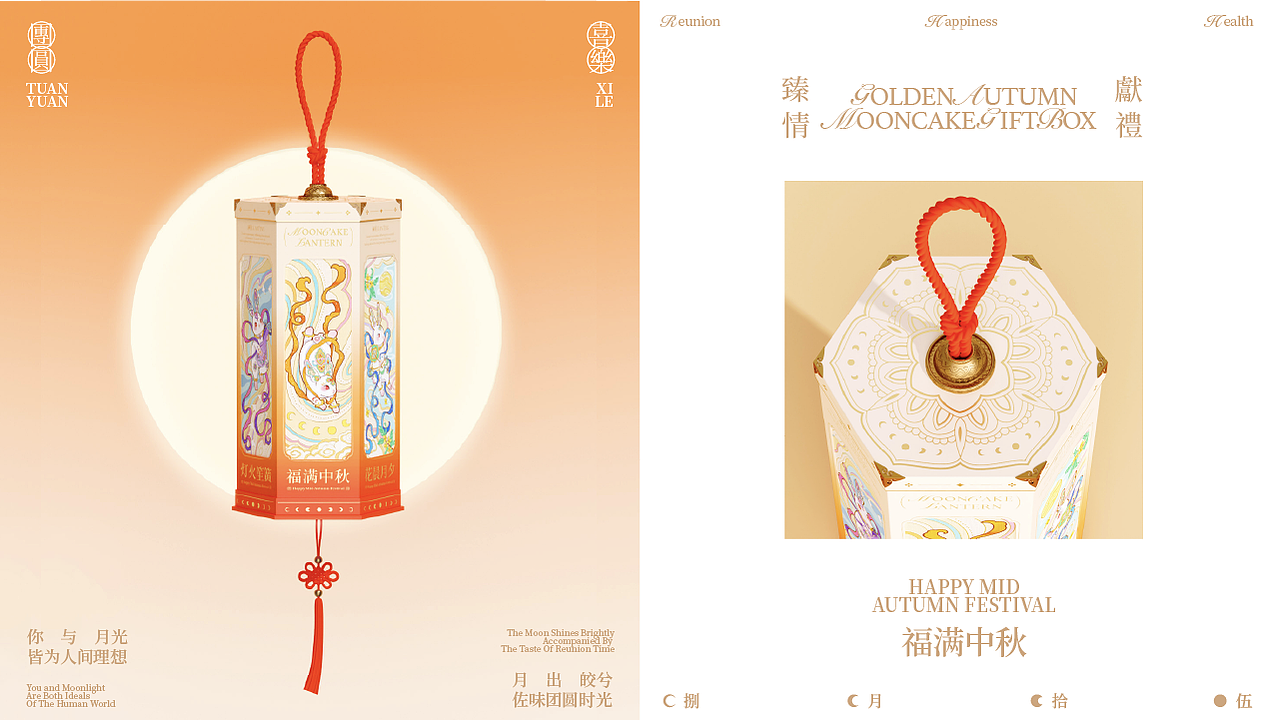福满中秋 | 月饼礼盒包装设计(图ZMzk2MTkxNjEy) - 包装 - 站酷设计师小张今天要开心吖原创素材 - 站酷ZCOOL