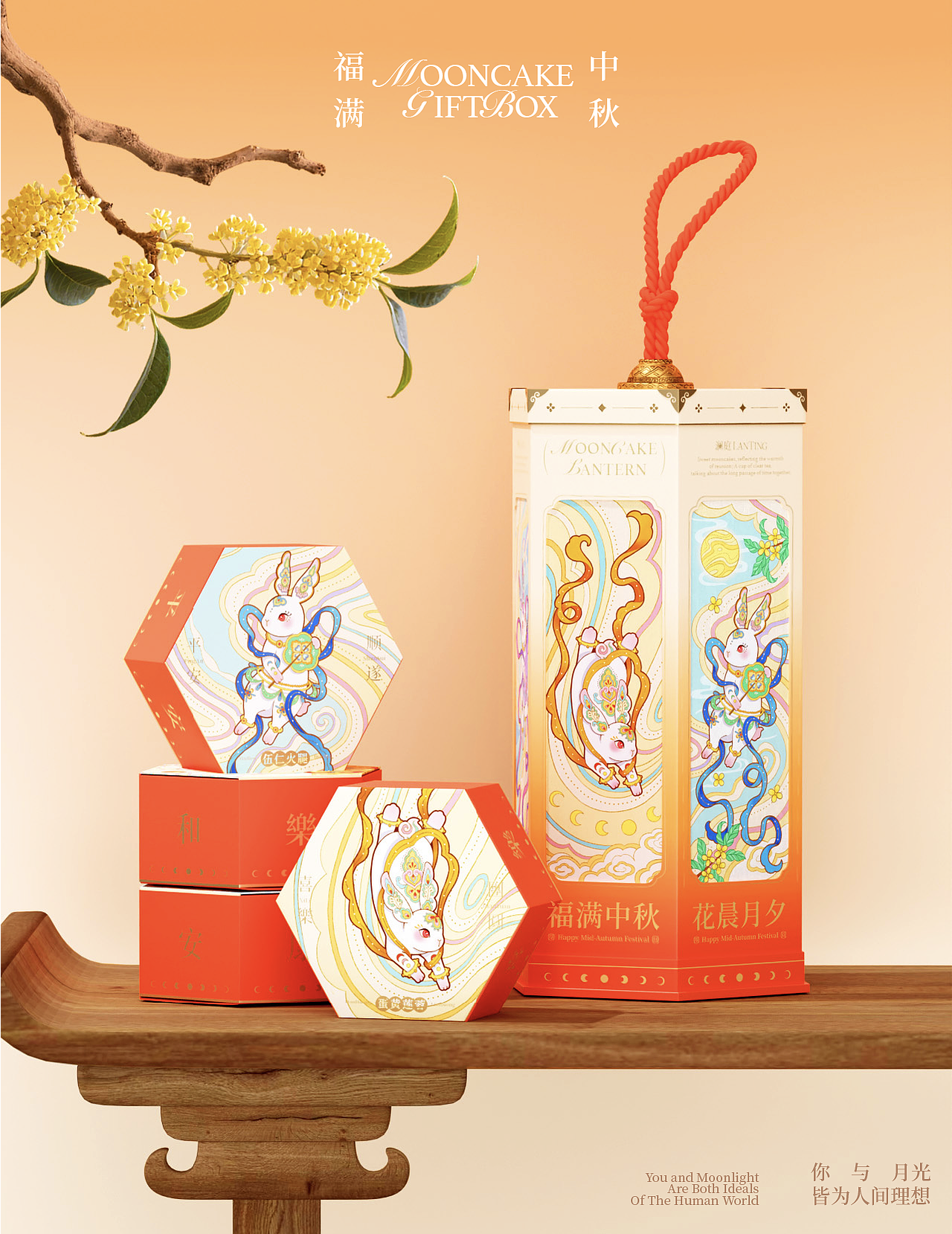 福满中秋 | 月饼礼盒包装设计(图ZMzk2MTkxNjI4) - 包装 - 站酷设计师小张今天要开心吖原创素材 - 站酷ZCOOL