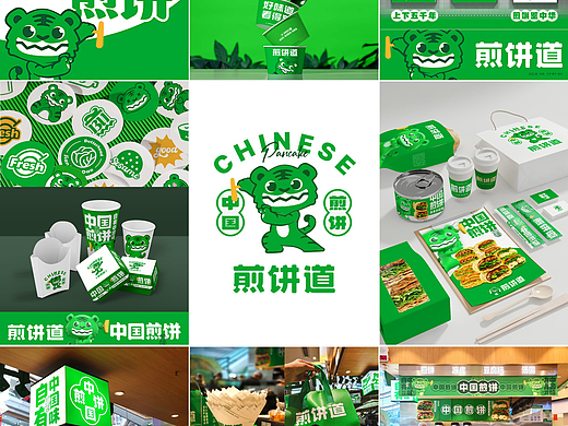 煎饼道煎饼品牌全案设计打造展示