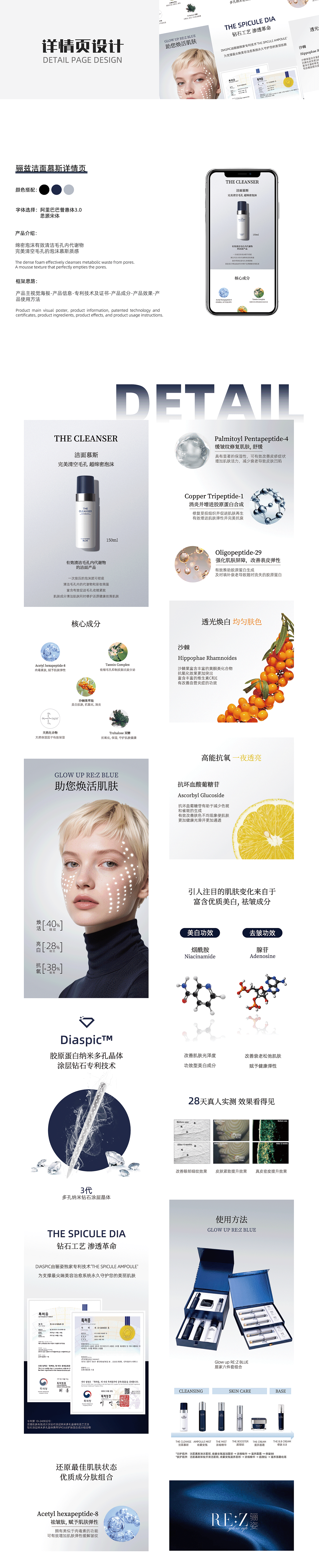 洗面奶详情页设计（图ZMzk2MTkzNzQ4） - 品牌 - 站酷设计师一口吃个大鲸鱼原创素材 - 站酷ZCOOL