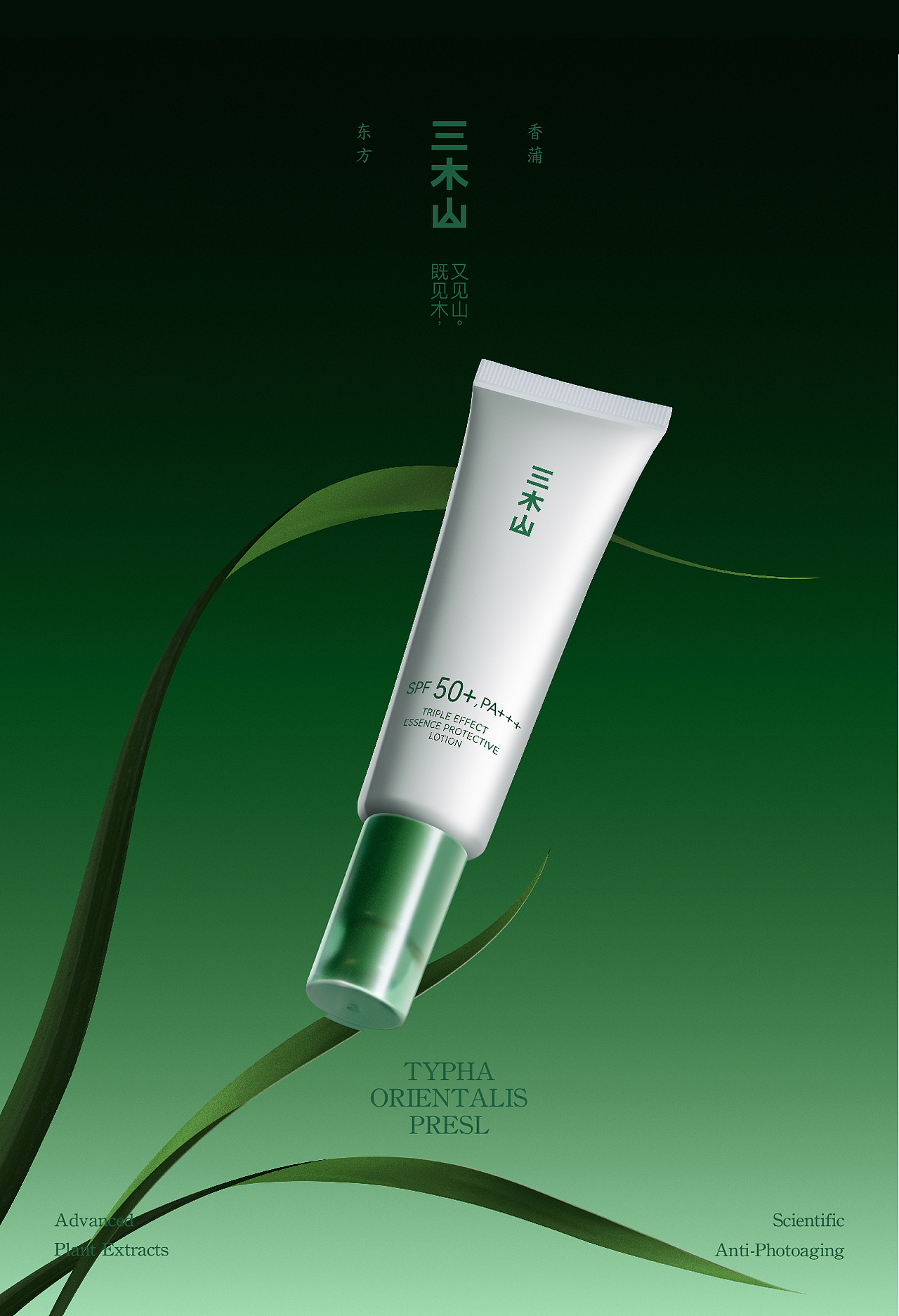 三木山 | 抗光老功效品牌的中国成分和科学故事(图ZMzk2MTk1ODI0) - 品牌 - 站酷设计师boombrand兴之原创素材 - 站酷ZCOOL