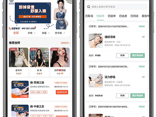 上门按摩APP系统平台爆火背后：客人为什么还想「更多」？  