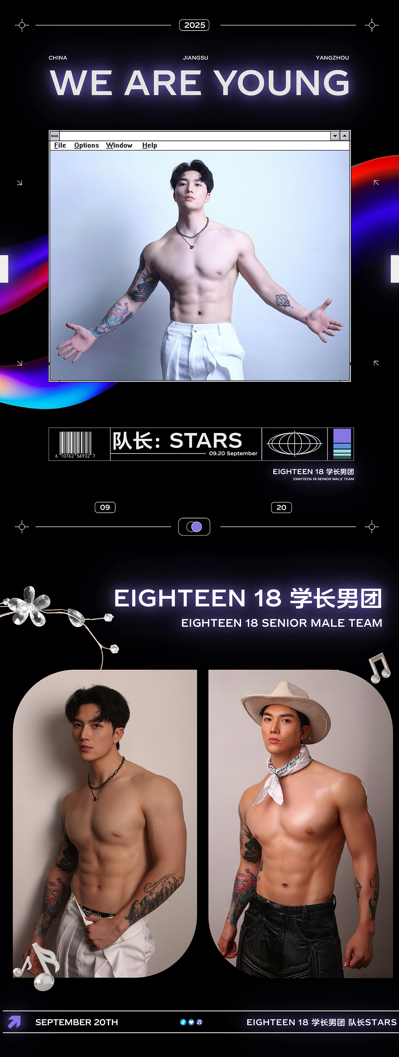 学长男团：肌肉狂潮~触发非凡魅力（图ZMzk2MTk4NzA4） - 包装 - 站酷设计师天仪原创素材 - 站酷ZCOOL