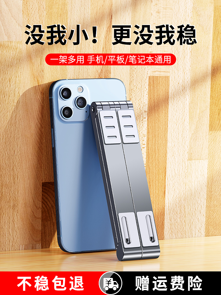 支架手机壳主图