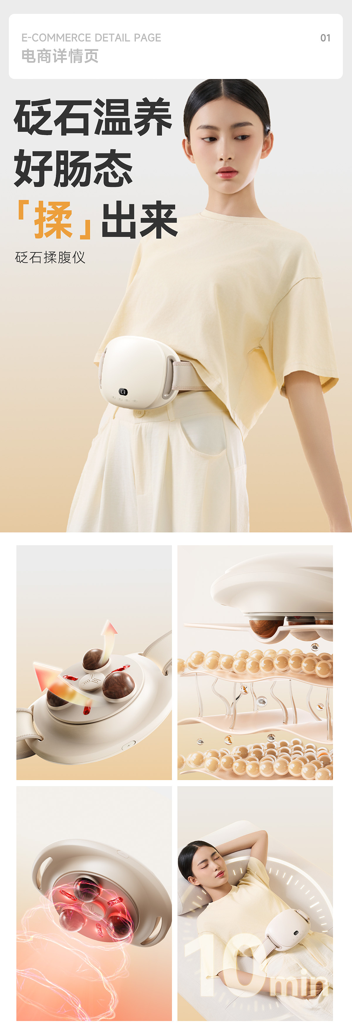 电商视觉合集/2025年中