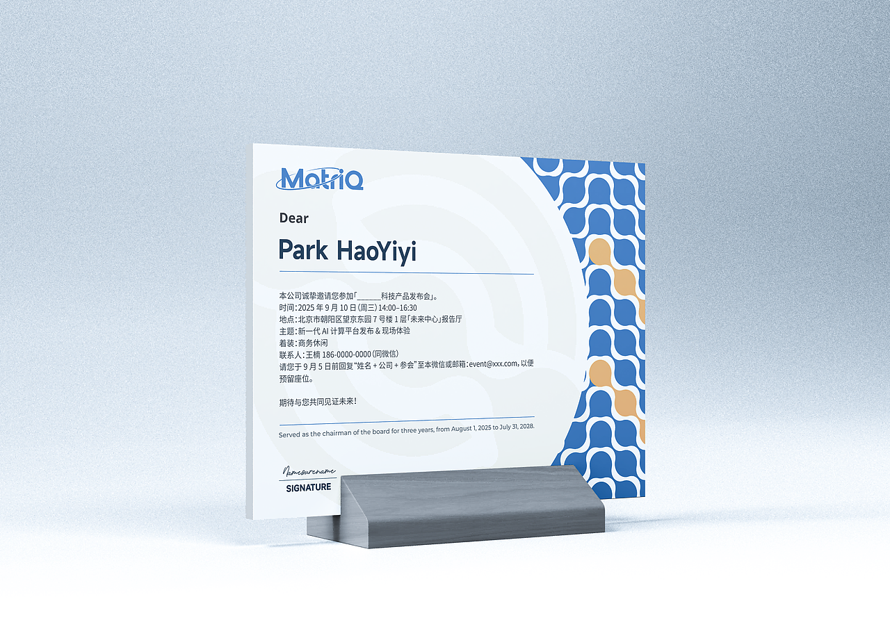 MatriQ 量子计算VI X 自然无聊实验室