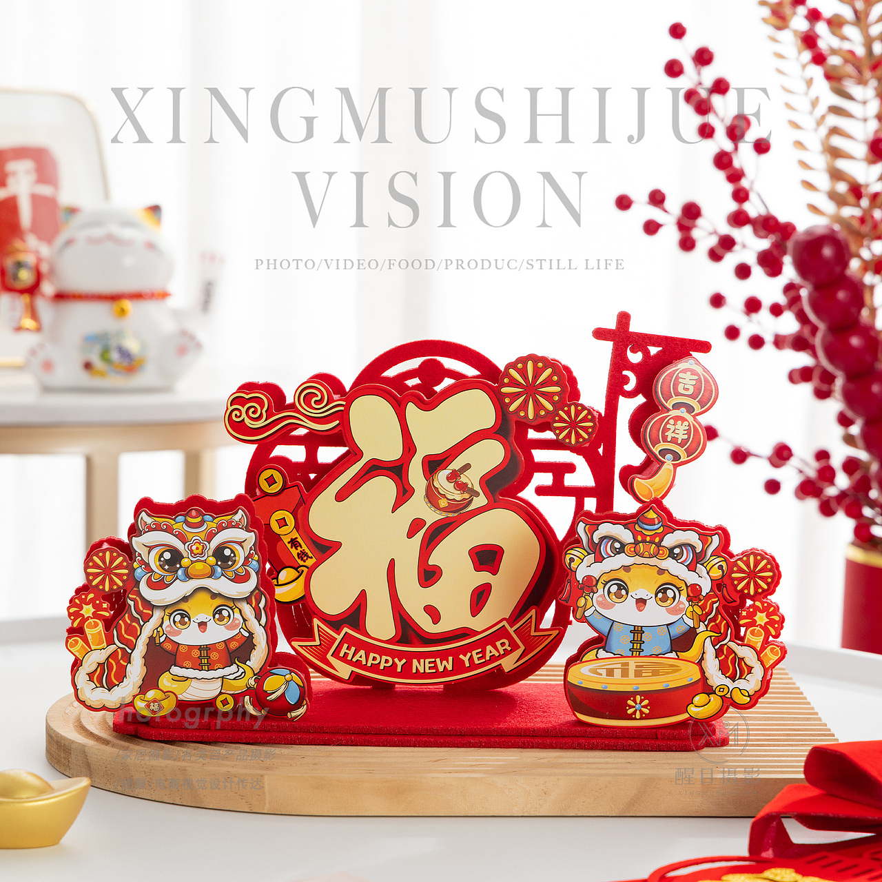 春节用品/雪弗板/桌面摆件