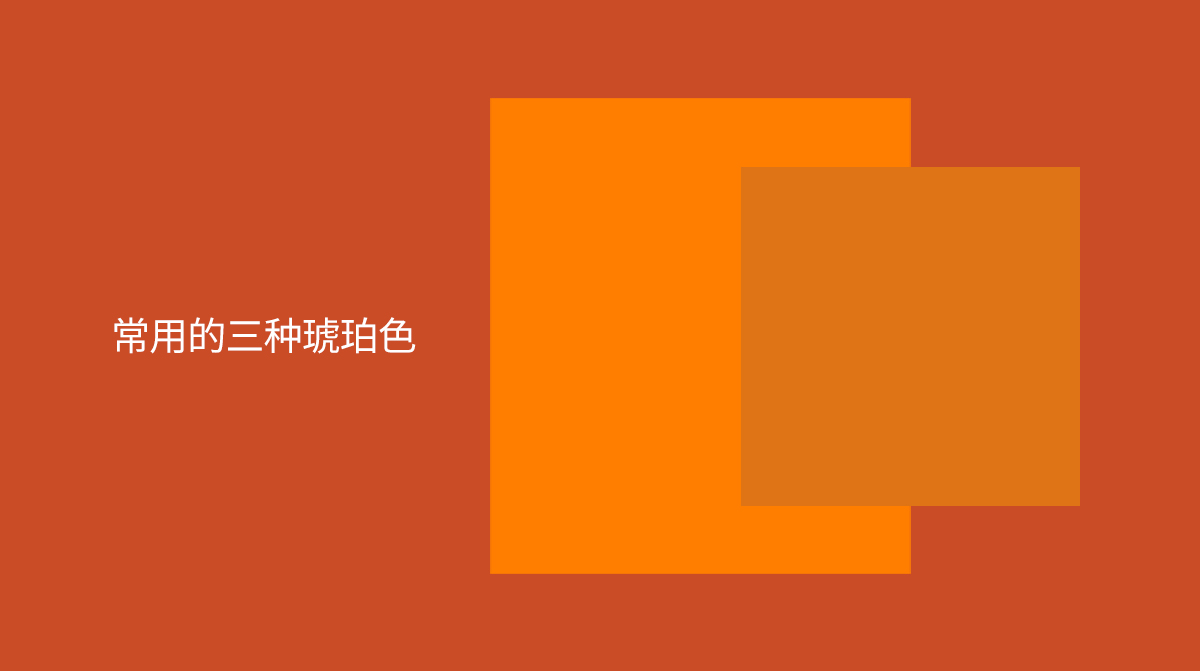 【色彩的故事】橙色篇:低俗与热情! | 设计史太浓(图ZMTUyMTM4NDg=) - 教程 - 站酷设计师远麦刘斌原创素材 - 站酷ZCOOL