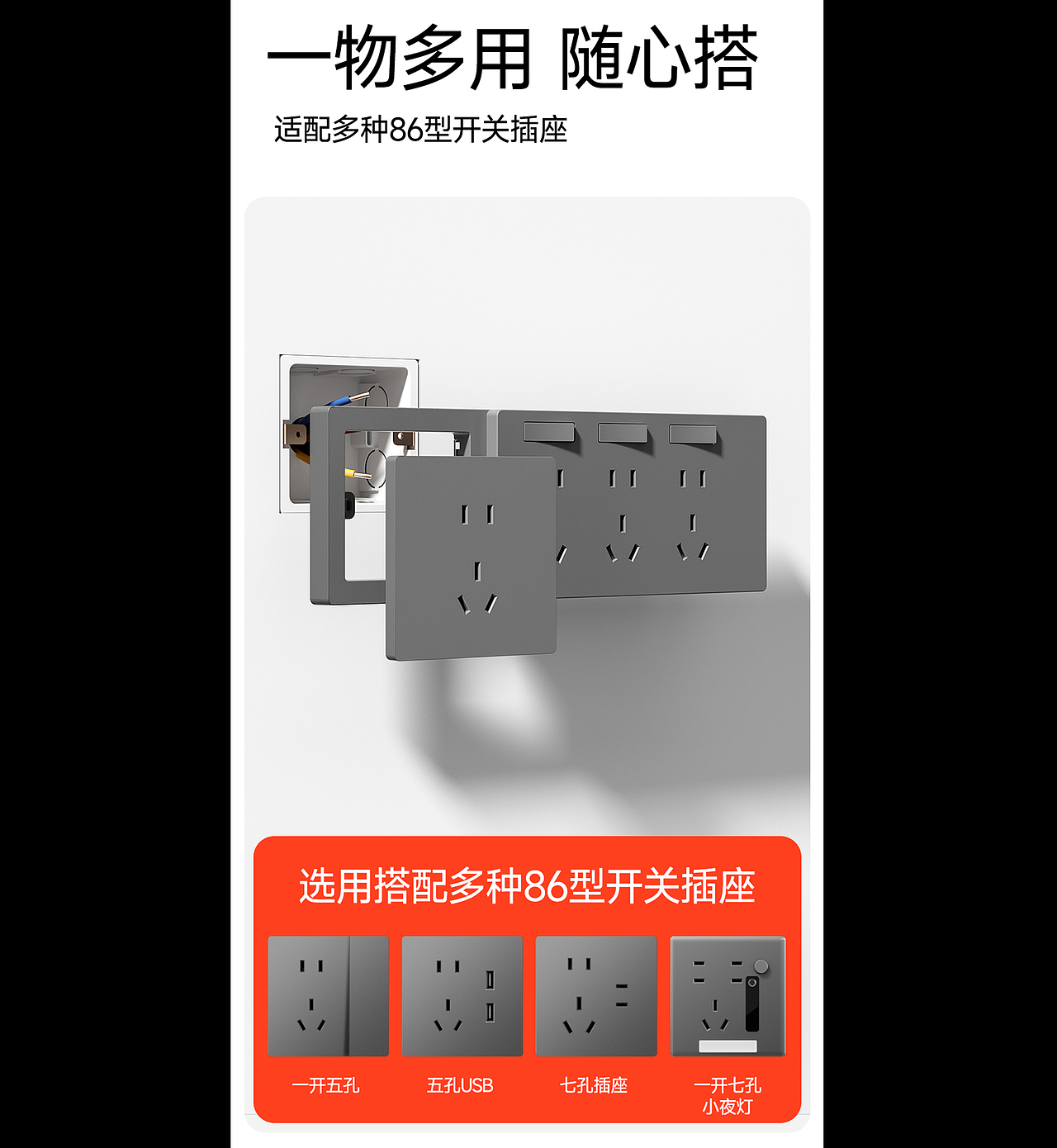 2025年6月10日原位升级扩展插座详情页制作(图ZMzk2MjA2MTEy) - 电商 - 站酷设计师天马行空的地球人原创素材 - 站酷ZCOOL