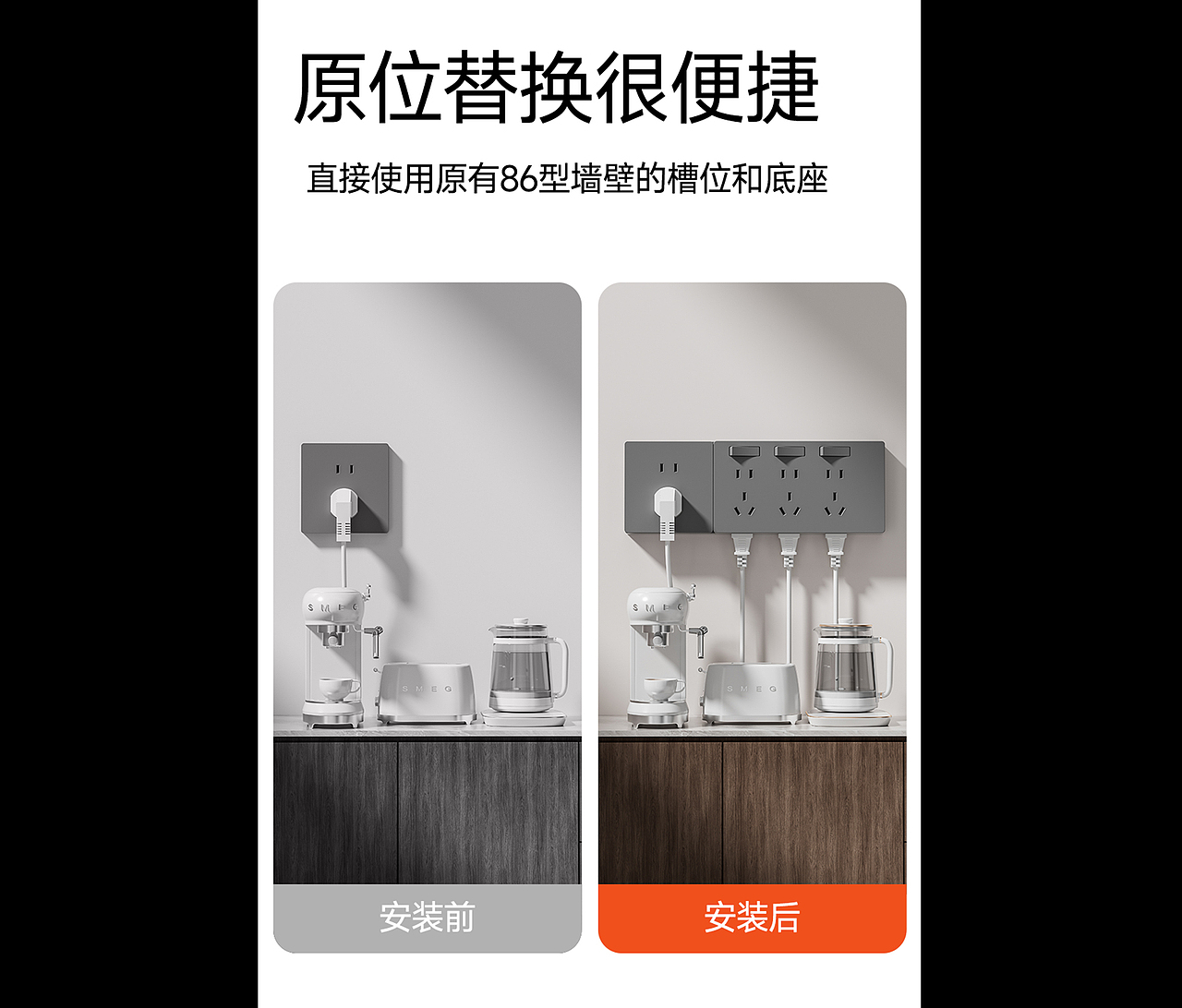 2025年6月10日原位升级扩展插座详情页制作（图ZMzk2MjA2MDgw） - 电商 - 站酷设计师天马行空的地球人原创素材 - 站酷ZCOOL