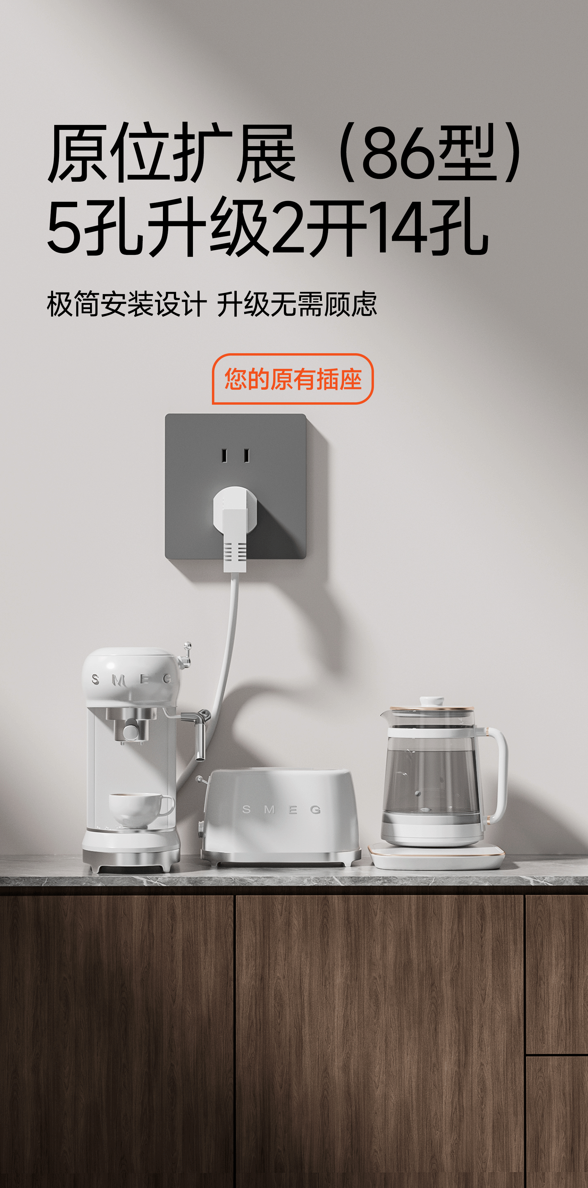 2025年6月10日原位升级扩展插座详情页制作（图ZMzk2MjA2MDQw） - 电商 - 站酷设计师天马行空的地球人原创素材 - 站酷ZCOOL