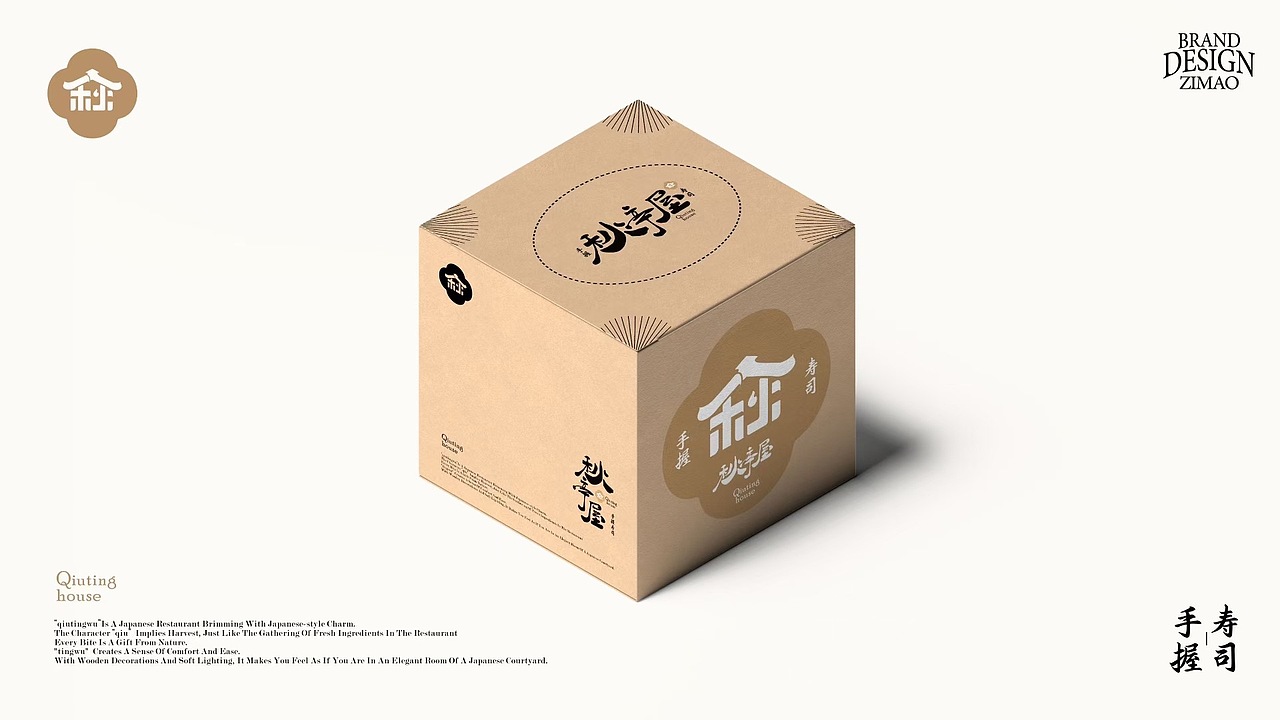 【秋亭屋】 日料餐饮品牌 Logo设计（图ZMzk2MjA2MzA0） - Logo - 站酷设计师赵子毛logo设计原创素材 - 站酷ZCOOL