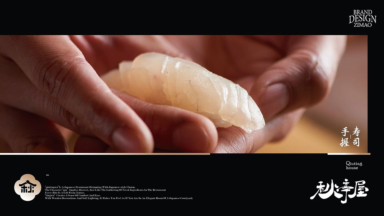 【秋亭屋】 日料餐饮品牌 Logo设计（图ZMzk2MjA2MzA4） - Logo - 站酷设计师赵子毛logo设计原创素材 - 站酷ZCOOL