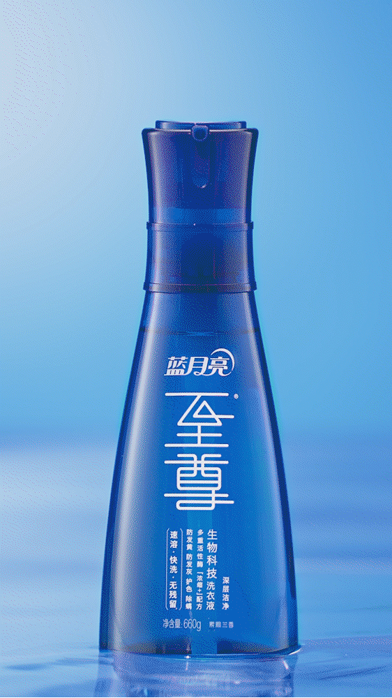 Video | 蓝月亮系列视频 X 当下视觉（图ZMzk2MjA2NTk2） - 产品摄影 - 站酷设计师当下视觉摄影原创素材 - 站酷ZCOOL