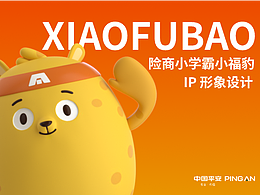 险商小学霸小福豹IP