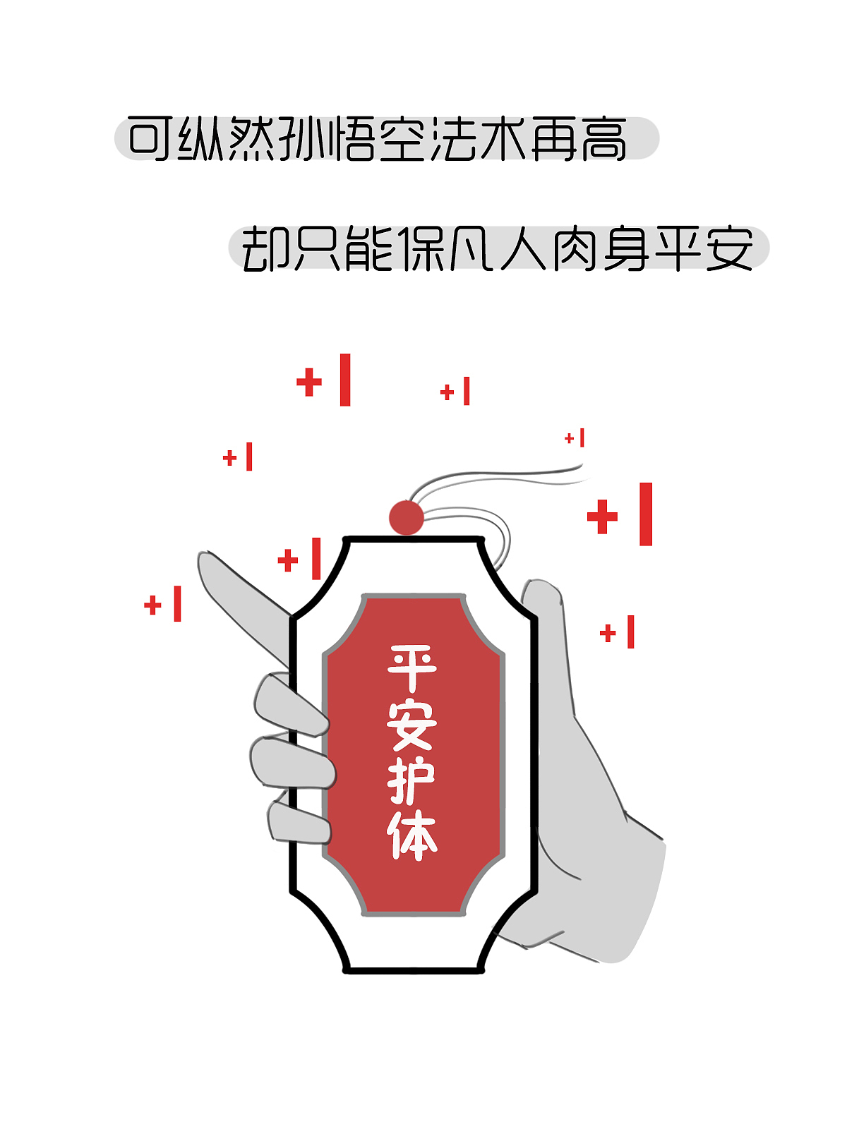 其实我们都是浪浪山小妖怪（图ZMzk2MjA4MzYw） - 短篇/格漫 - 站酷设计师一个吃货画手chen原创素材 - 站酷ZCOOL