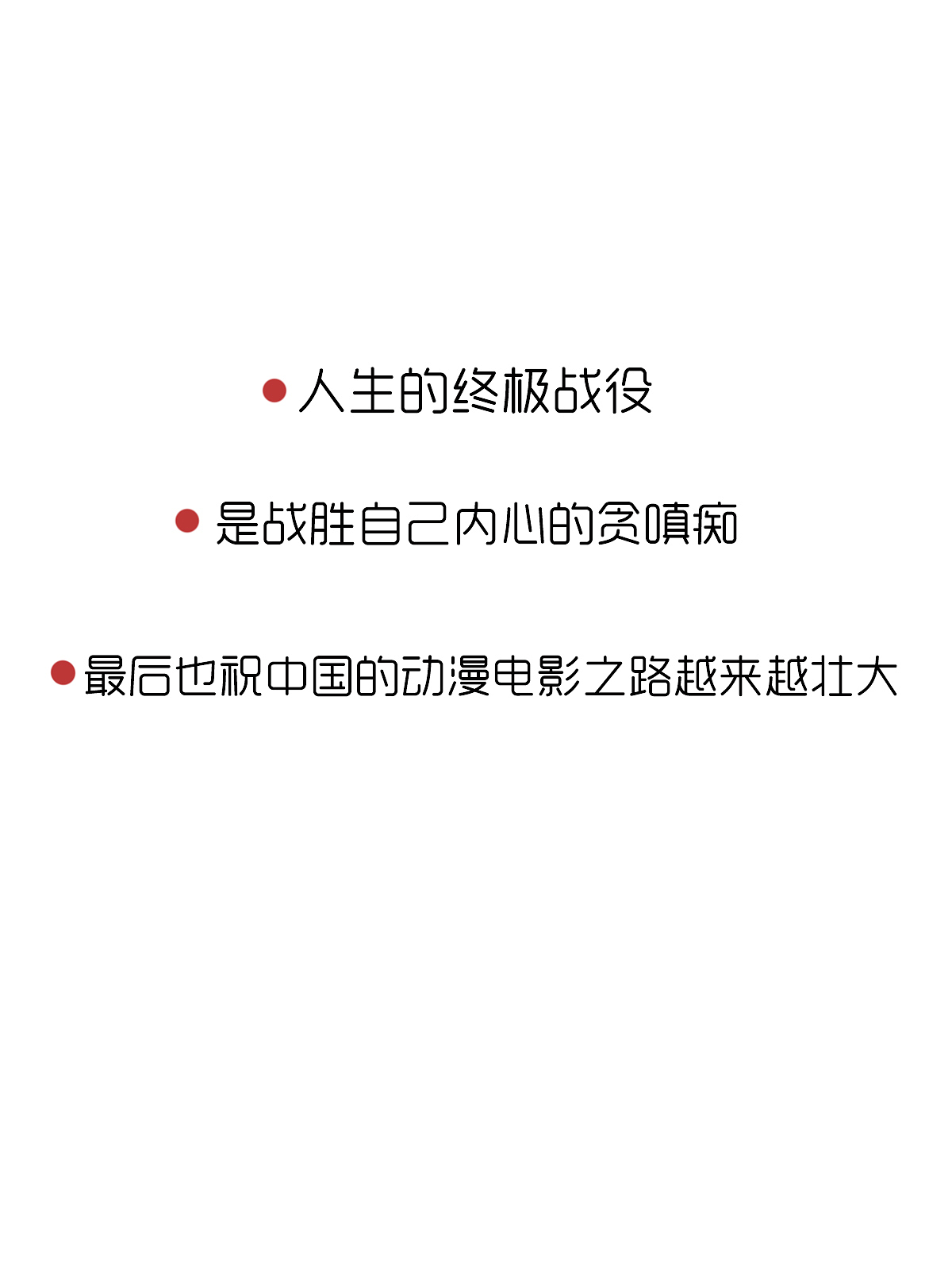 其实我们都是浪浪山小妖怪（图ZMzk2MjA4Mzg4） - 短篇/格漫 - 站酷设计师一个吃货画手chen原创素材 - 站酷ZCOOL