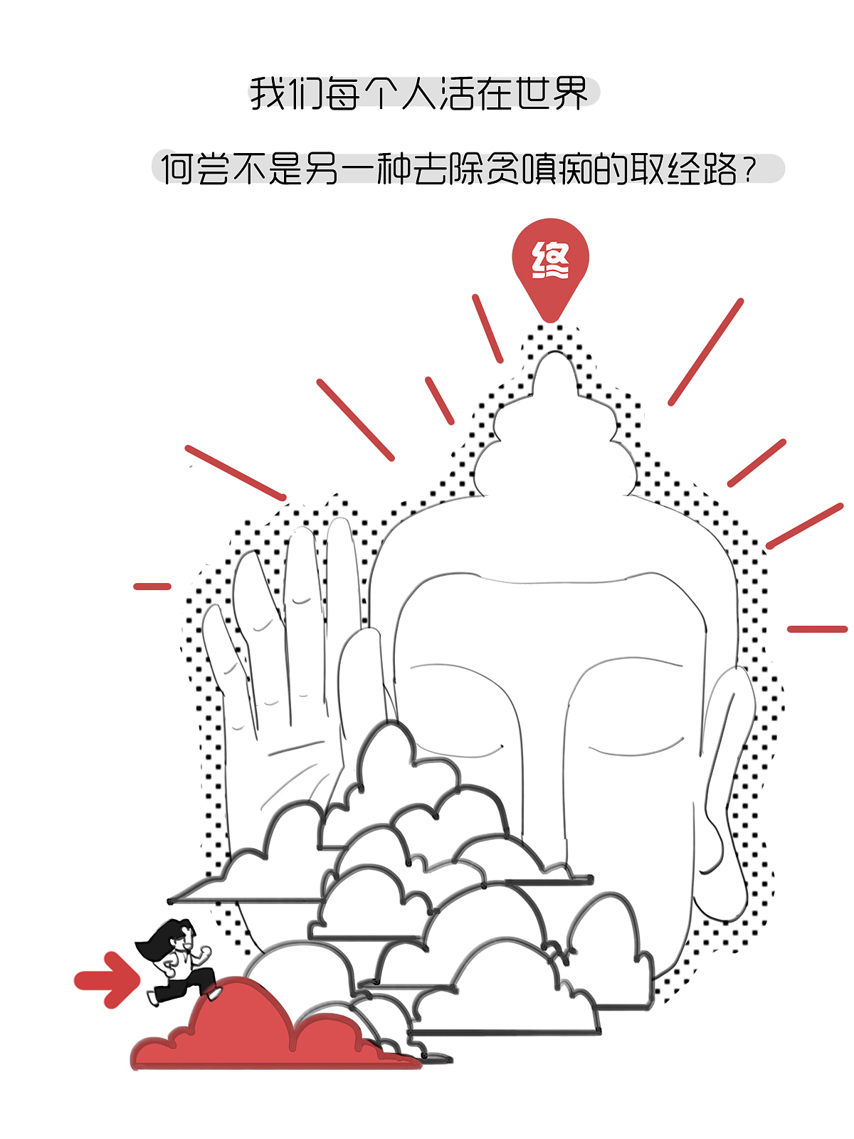 其实我们都是浪浪山小妖怪（图ZMzk2MjA4Mzc2） - 短篇/格漫 - 站酷设计师一个吃货画手chen原创素材 - 站酷ZCOOL