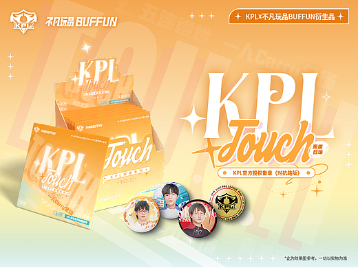 不凡玩品《探奇TOUCH》KPL官方授权收藏徽章-对抗路版