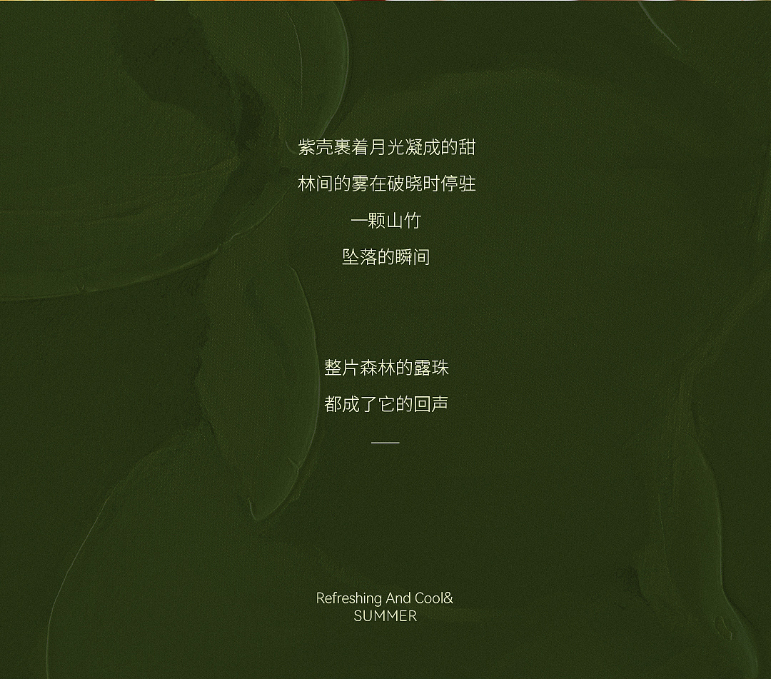 山野菜云贵川品牌上新图文设计（图ZMzk2MjEwNTA0） - 海报 - 站酷设计师种下星星的蝶子原创素材 - 站酷ZCOOL