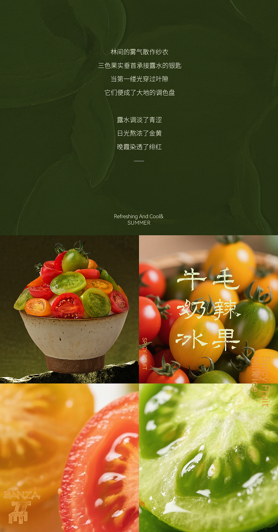 山野菜云贵川品牌上新图文设计（图ZMzk2MjEwNTI0） - 海报 - 站酷设计师种下星星的蝶子原创素材 - 站酷ZCOOL