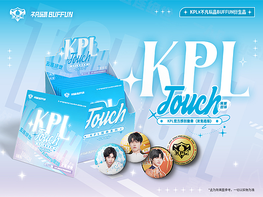不凡玩品《探奇TOUCH》KPL官方授权收藏徽章-发育路版