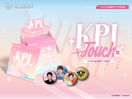 不凡玩品《探奇TOUCH》KPL官方授权收藏徽章-中路版