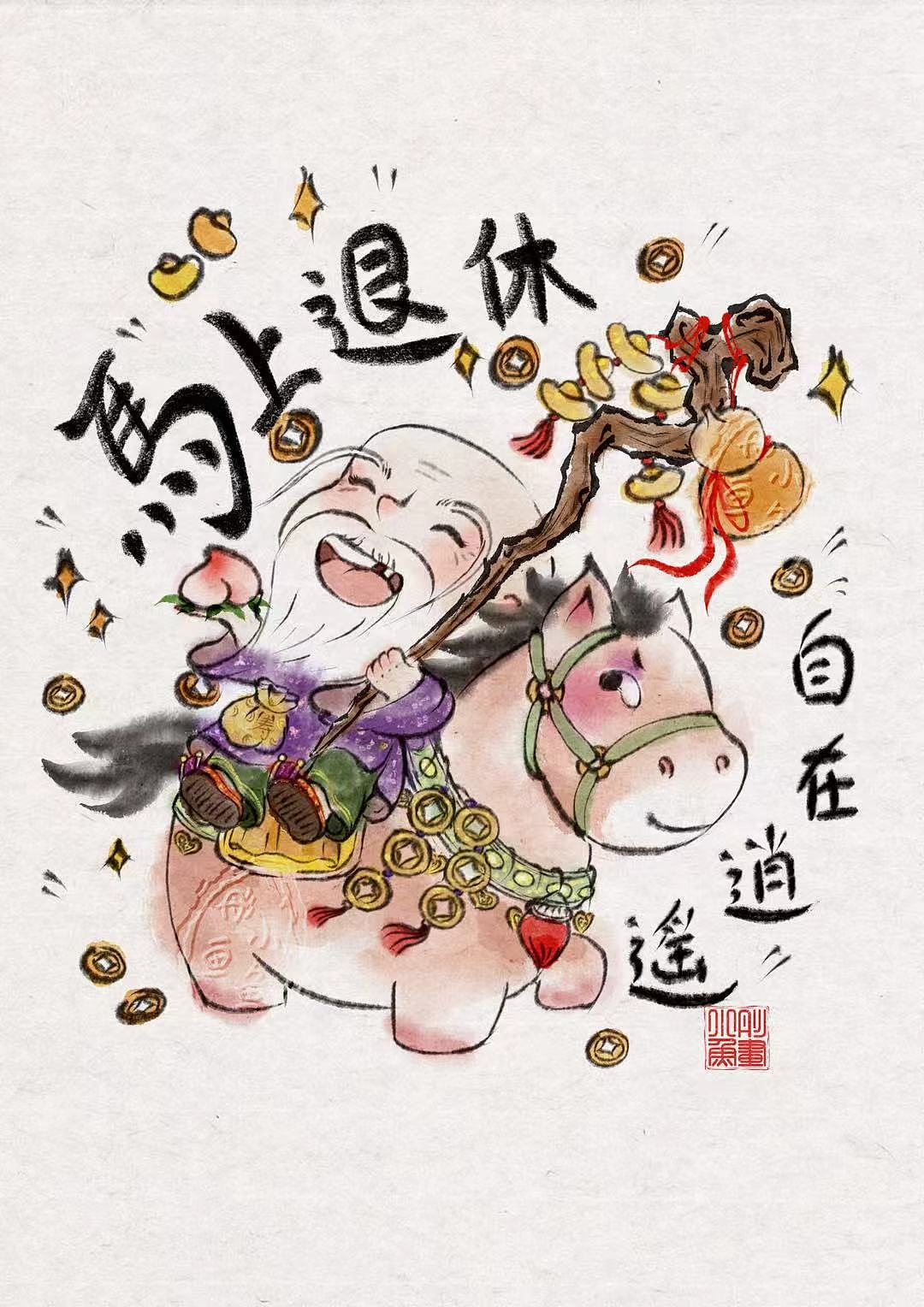 新年主题画（图ZMzk2MjExOTAw） - 商业插画 - 站酷设计师彤画小鱼原创素材 - 站酷ZCOOL