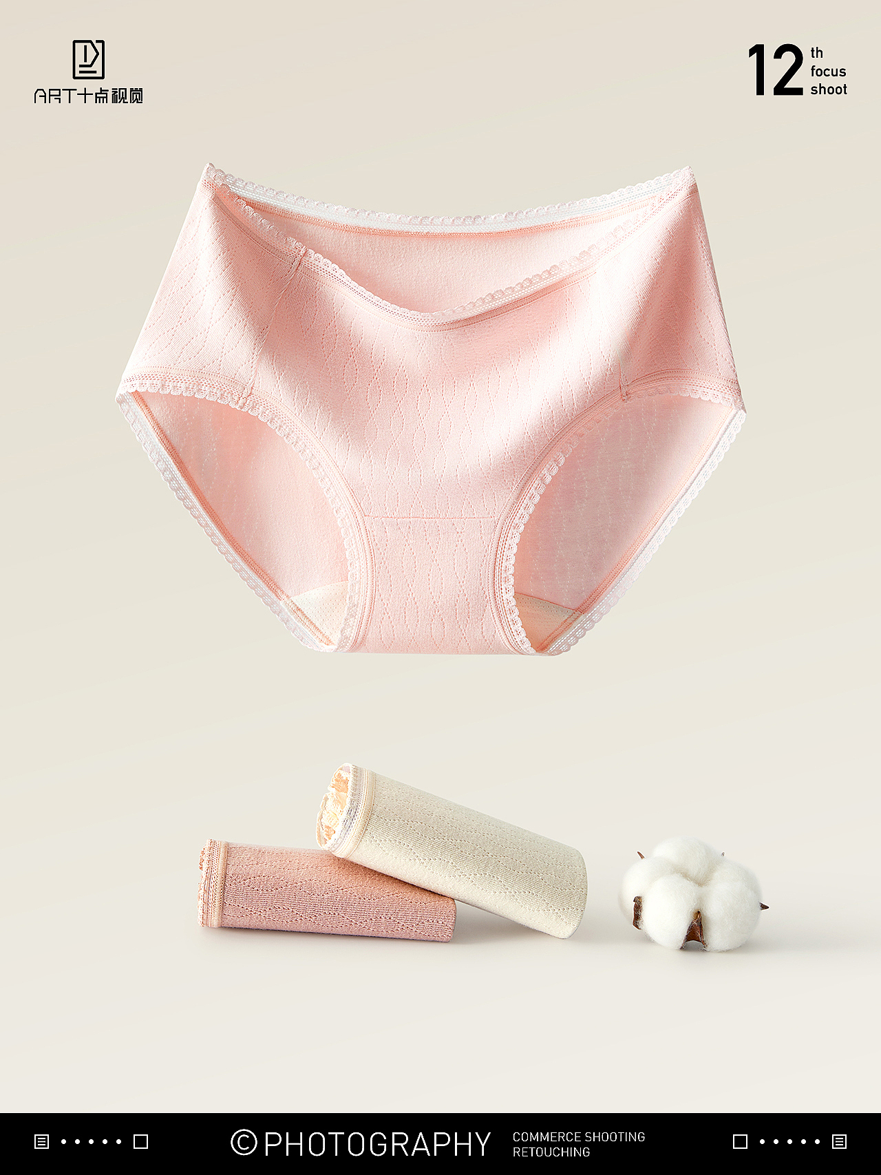 女内裤摄影 | 内裤拍摄 x 电商男女士内衣内裤创意拍摄