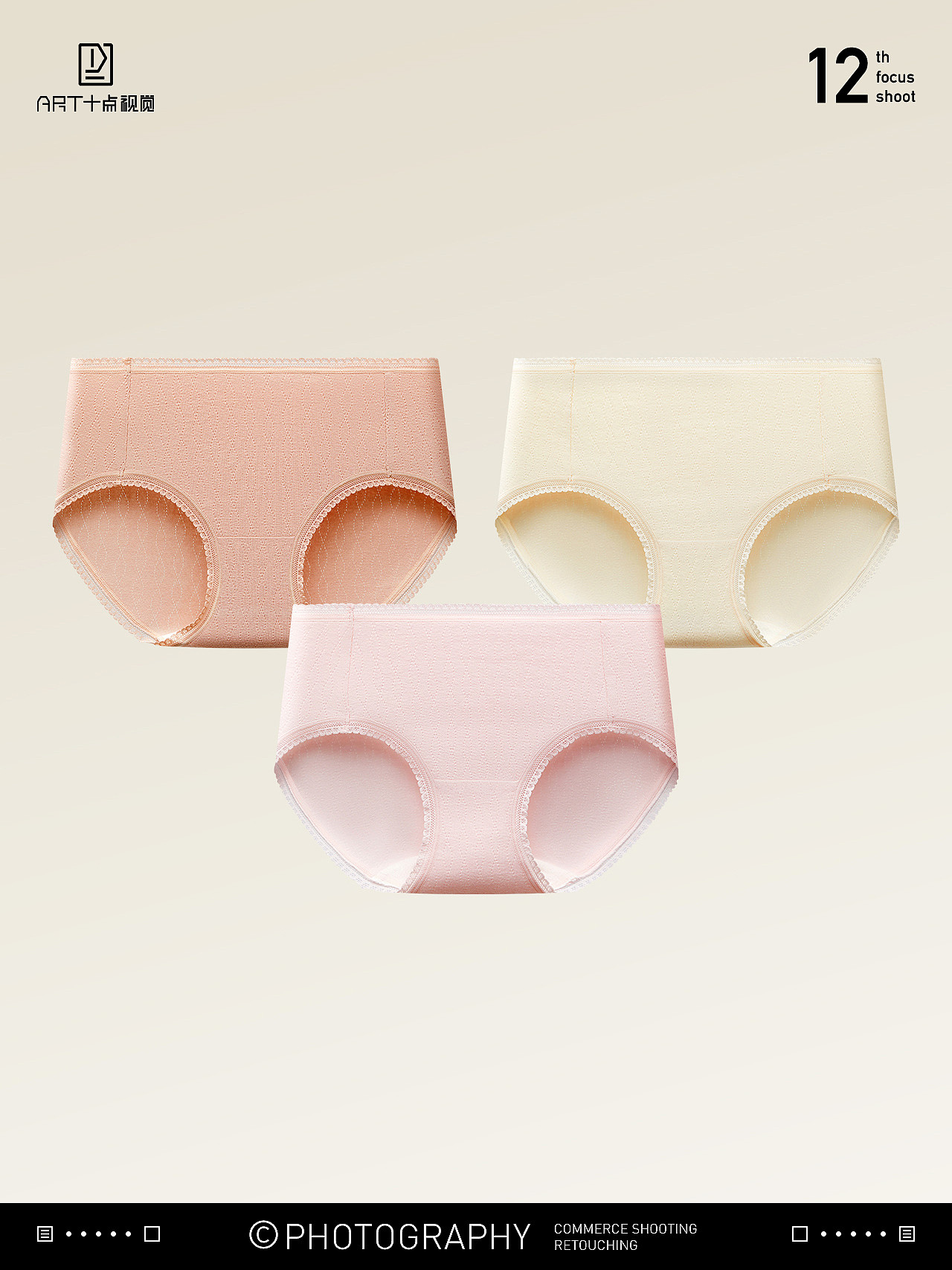 女内裤摄影 | 内裤拍摄 x 电商男女士内衣内裤创意拍摄